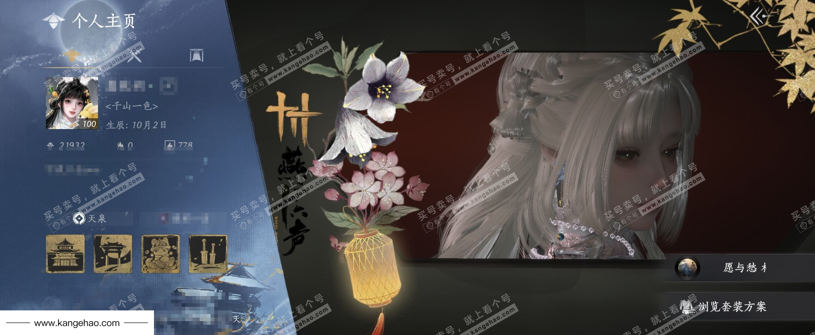 YYS35572燕云十六声账号详情图1 YYS35572燕云十六声账号详情图1