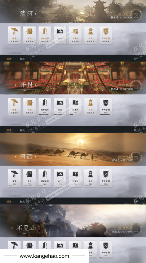 YYS35572燕云十六声账号详情图17 YYS35572燕云十六声账号详情图17