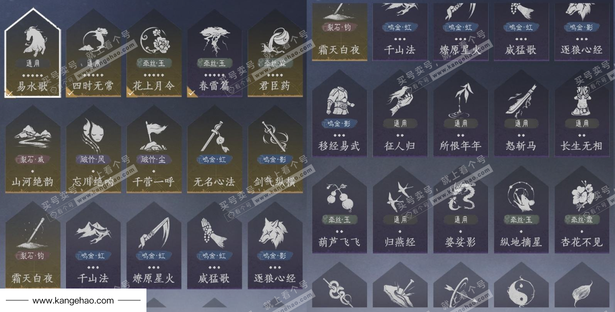 YYS35572燕云十六声账号详情图14 YYS35572燕云十六声账号详情图14