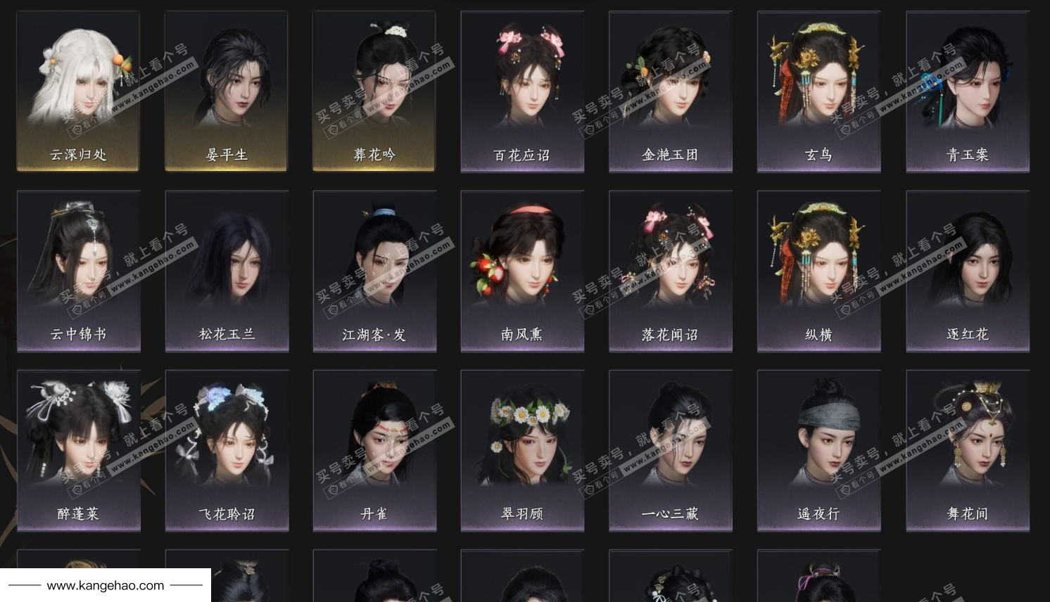 YYS35572燕云十六声账号详情图3 YYS35572燕云十六声账号详情图3