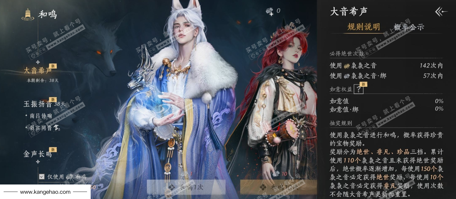 YYS35572燕云十六声账号详情图18 YYS35572燕云十六声账号详情图18