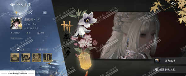 燕云十六声账号官服已用八音窍2（不含染色）
角色等级：100
 风华值：21932
 武林造诣：3.518鹅
 全部套装：葬花吟/晏平生/云中锦书/青玉案/红尘书/剑影藏心/霜寒天泉/南风熏/逐红花/遥夜行/江湖...