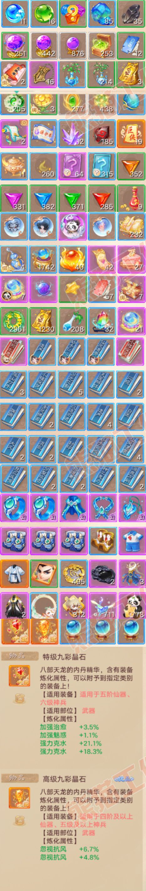 16818大话西游账号详情图8 16818大话西游账号详情图8