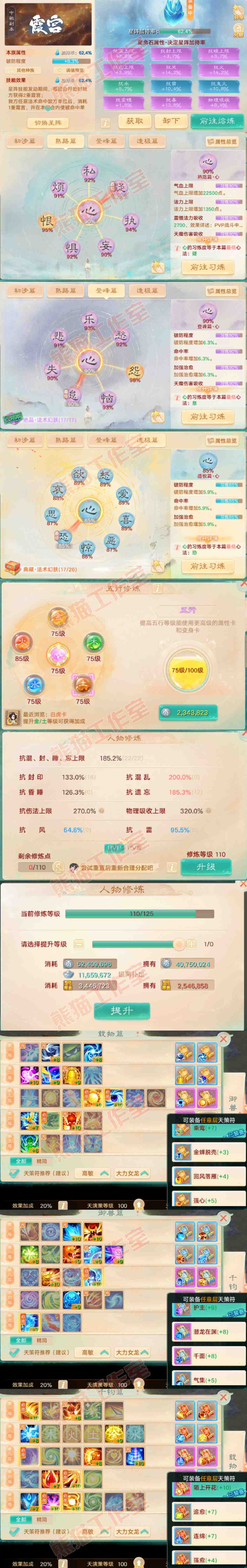 16818大话西游账号详情图3 16818大话西游账号详情图3