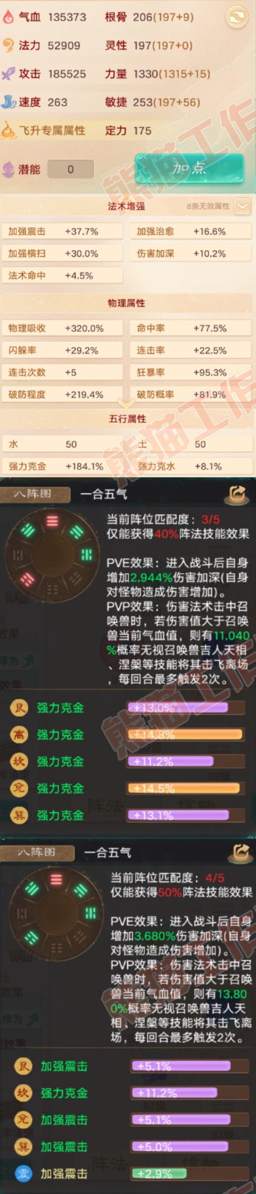16818大话西游账号详情图2 16818大话西游账号详情图2