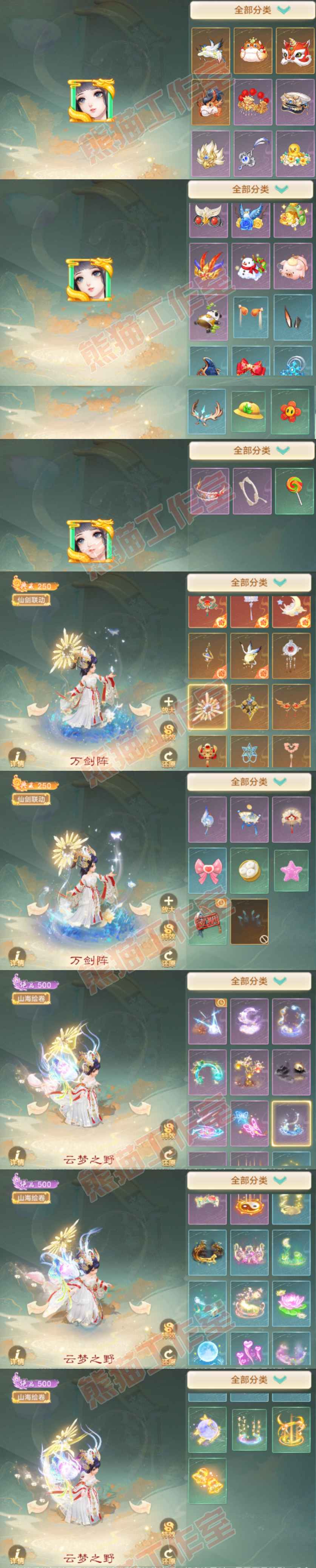 16818大话西游账号详情图10 16818大话西游账号详情图10