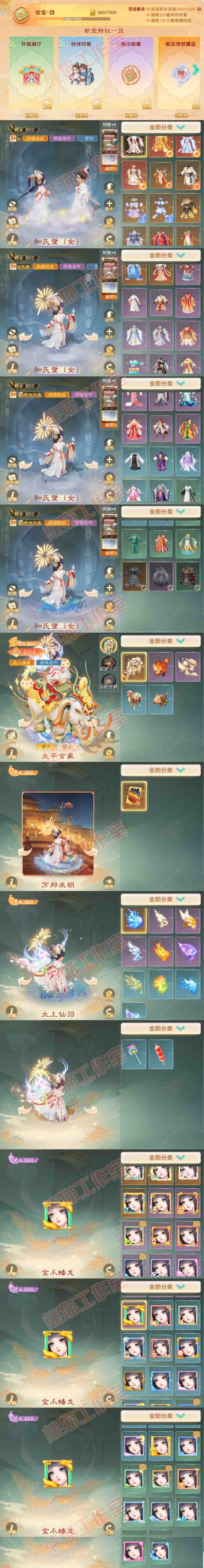 16818大话西游账号详情图9 16818大话西游账号详情图9