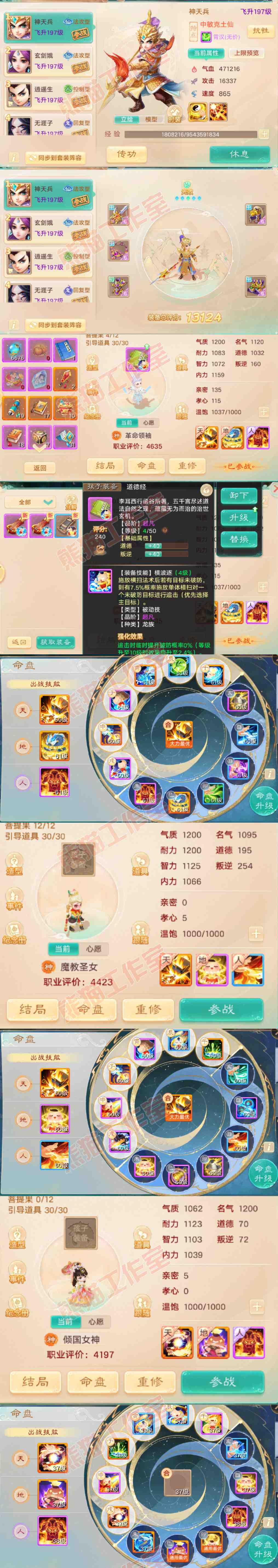 16818大话西游账号详情图12 16818大话西游账号详情图12