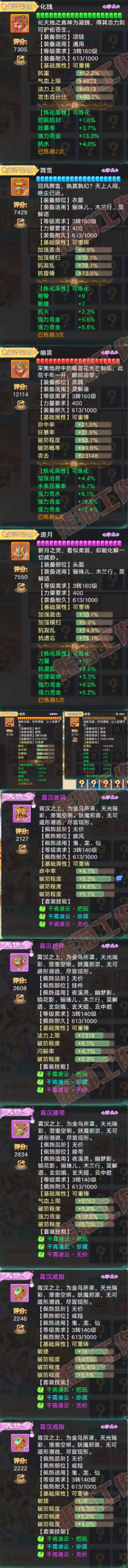 16818大话西游账号详情图4 16818大话西游账号详情图4