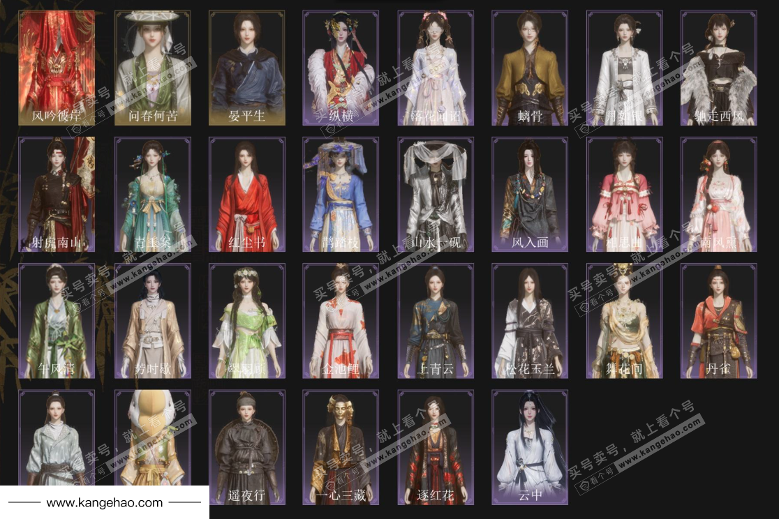 YYS35574燕云十六声账号详情图3