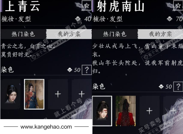 YYS35574燕云十六声账号详情图11