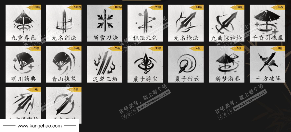 YYS35574燕云十六声账号详情图9