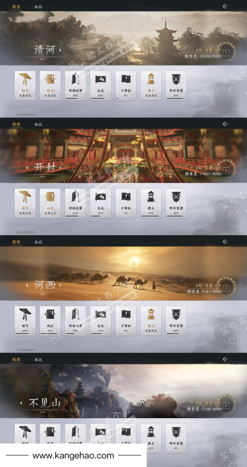 YYS35574燕云十六声账号详情图22