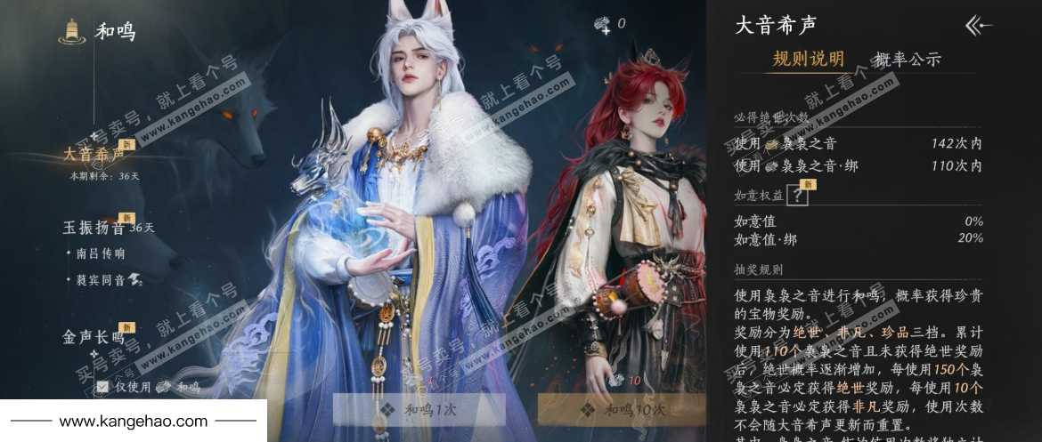 YYS35574燕云十六声账号详情图25