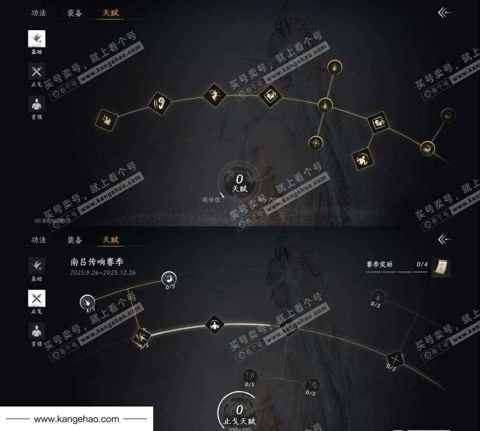 YYS35574燕云十六声账号详情图23