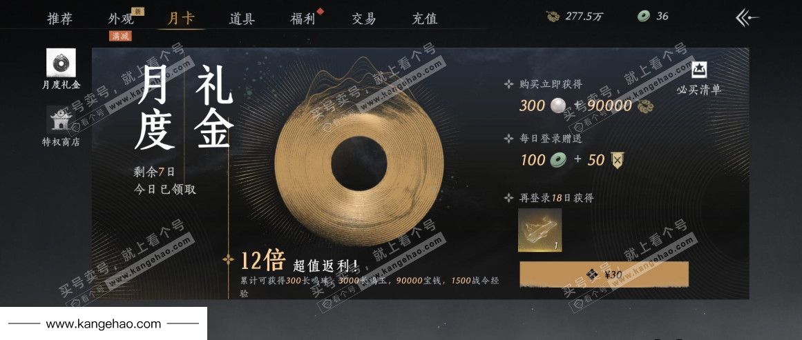 YYS35574燕云十六声账号详情图28