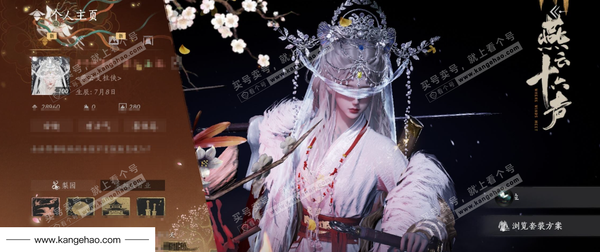 燕云十六声账号官服等级：100
 风华值：28960
 已用八音窍数量：4
 武林造诣：3.501鹅
 全部套装：问春何苦/晏平生/风吟彼岸/青玉案/山水一砚/鹊踏枝/云中锦书/红尘书/芳时歇/午风清/南风熏/相...