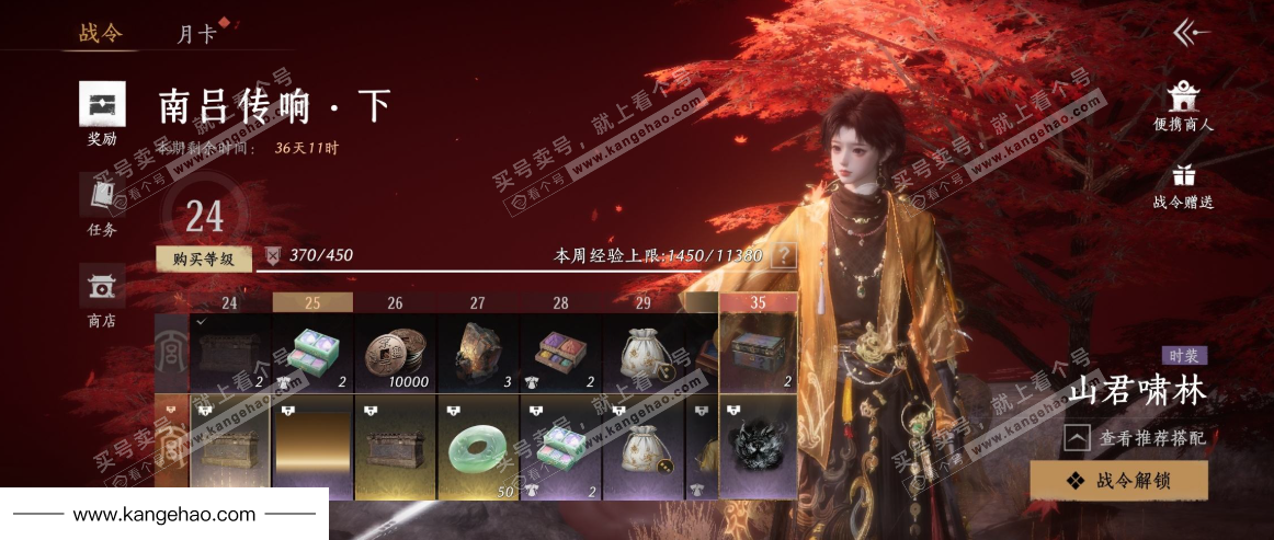 YYS35574燕云十六声账号详情图27