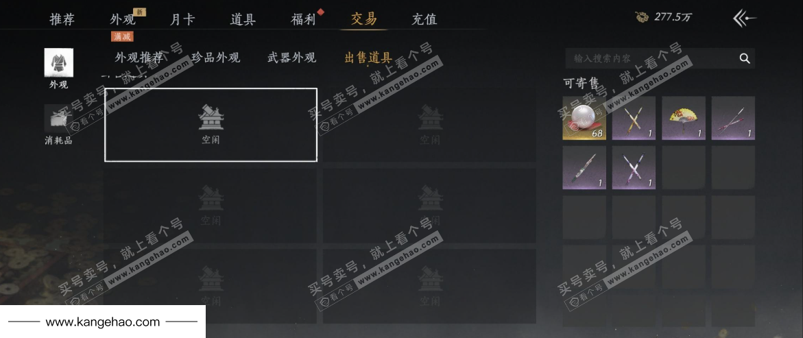 YYS35574燕云十六声账号详情图26