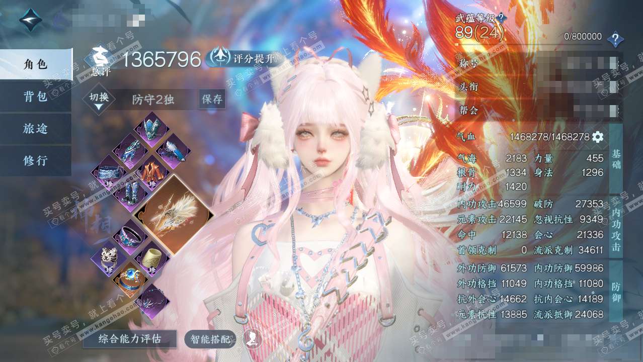 NSH328408逆水寒手游账号详情图1