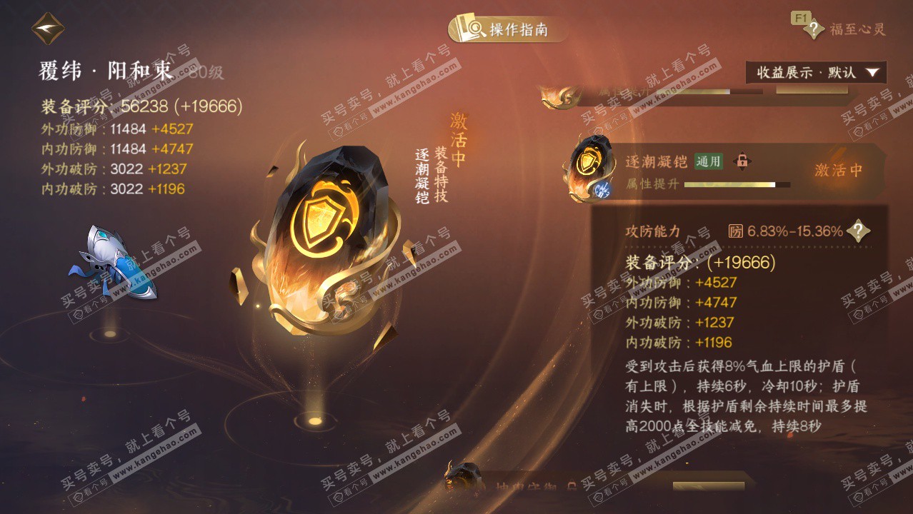 NSH328408逆水寒手游账号详情图51