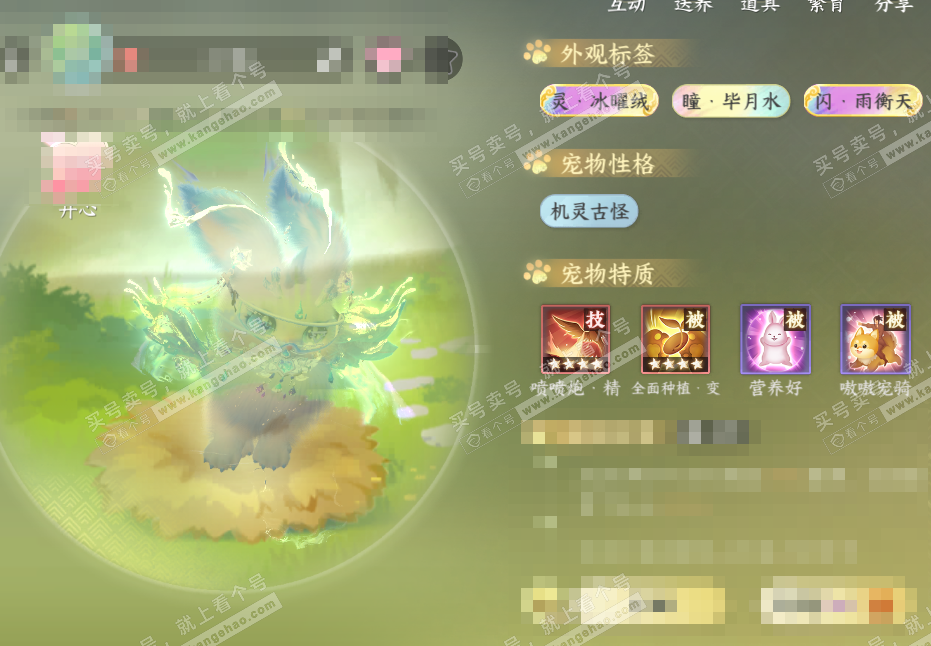 NSH328408逆水寒手游账号详情图62