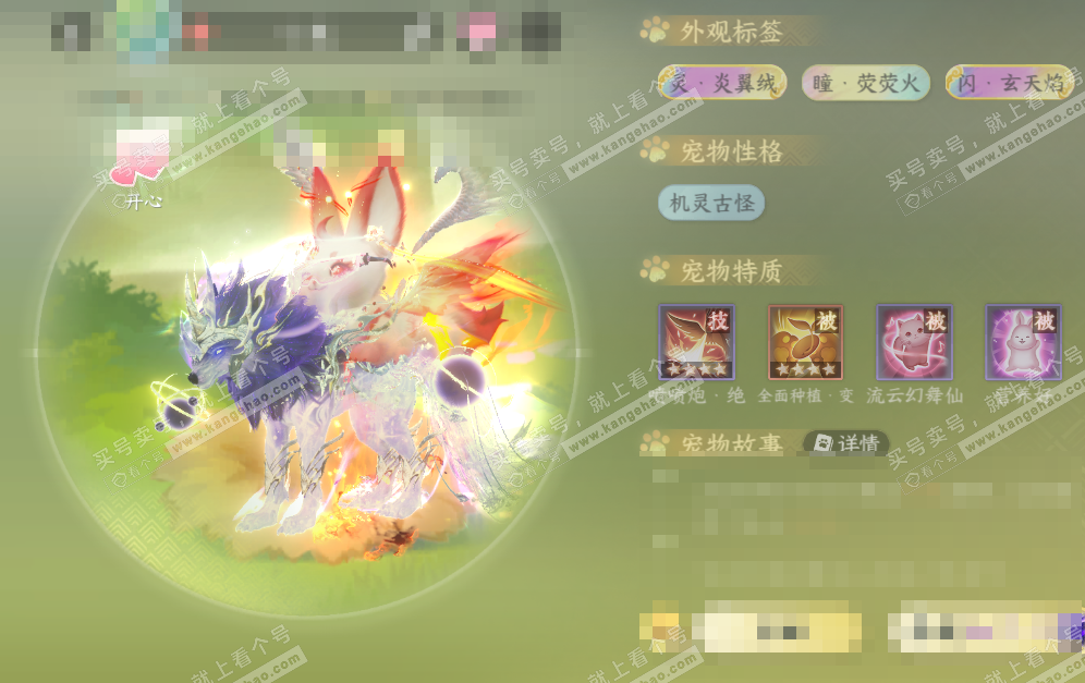 NSH328408逆水寒手游账号详情图61