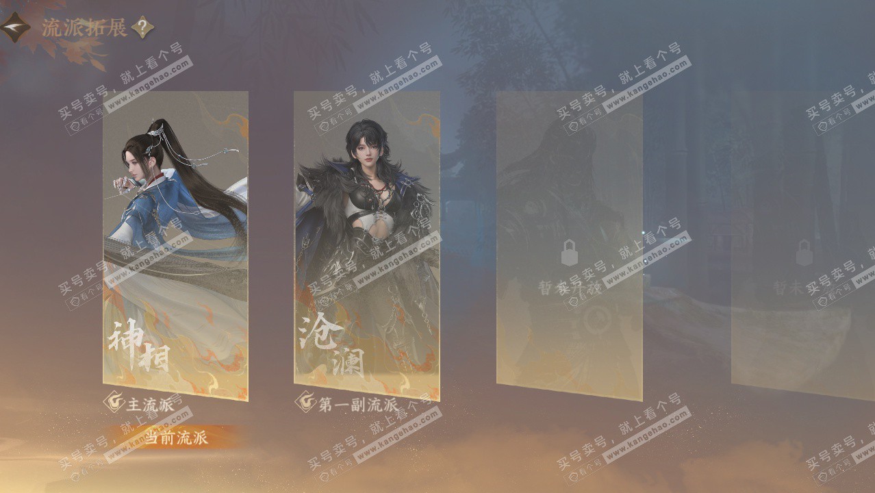 NSH328408逆水寒手游账号详情图65