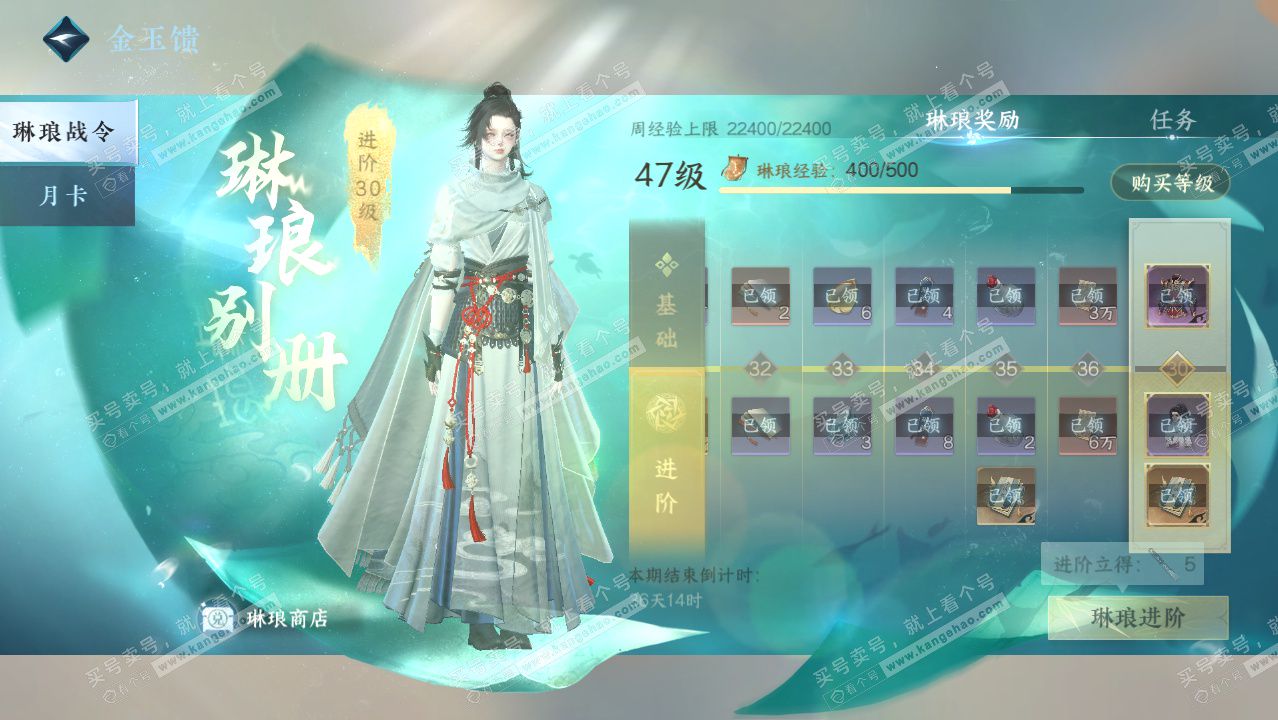 NSH328408逆水寒手游账号详情图59