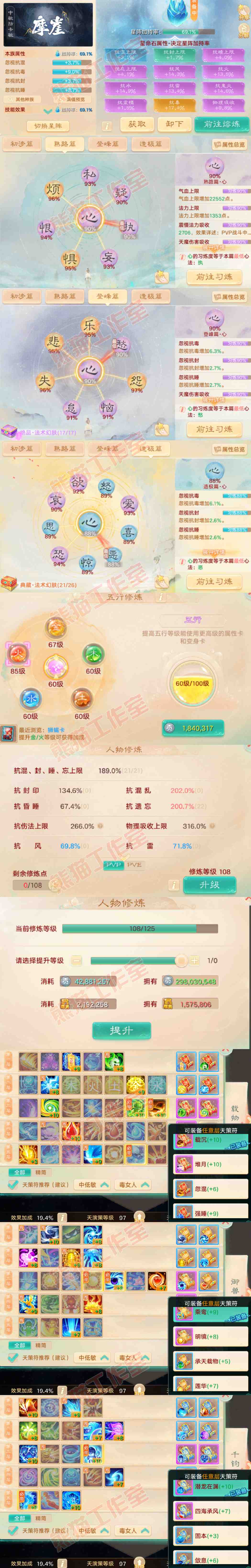 77008大话西游账号详情图3