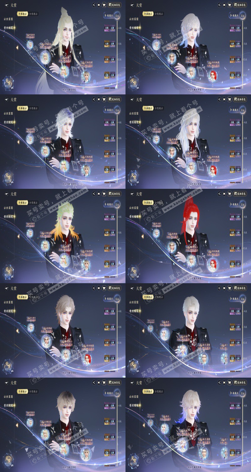 NSH328410逆水寒手游账号详情图31