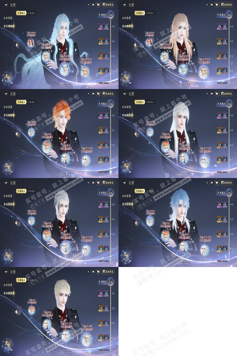 NSH328410逆水寒手游账号详情图36