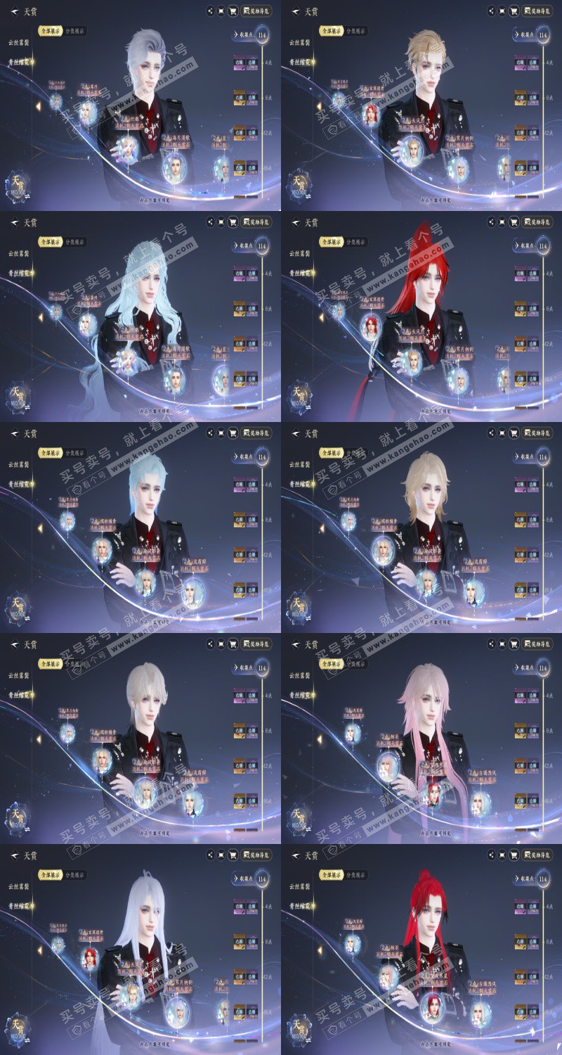 NSH328410逆水寒手游账号详情图32