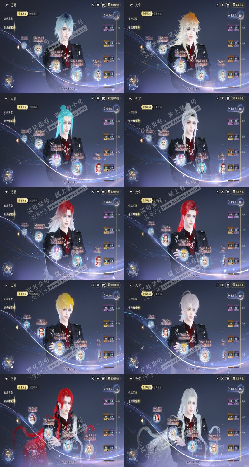 NSH328410逆水寒手游账号详情图35