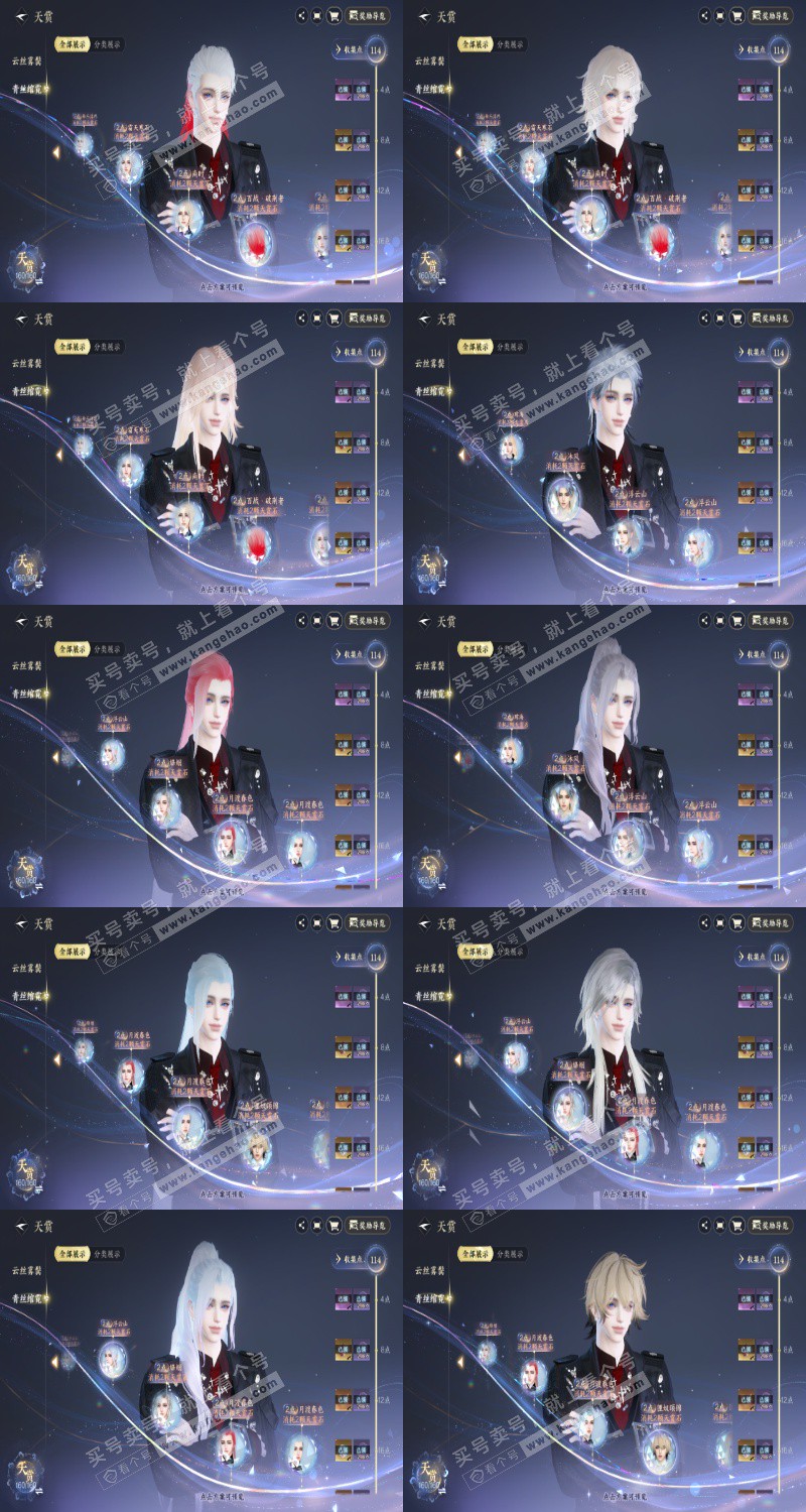 NSH328410逆水寒手游账号详情图34