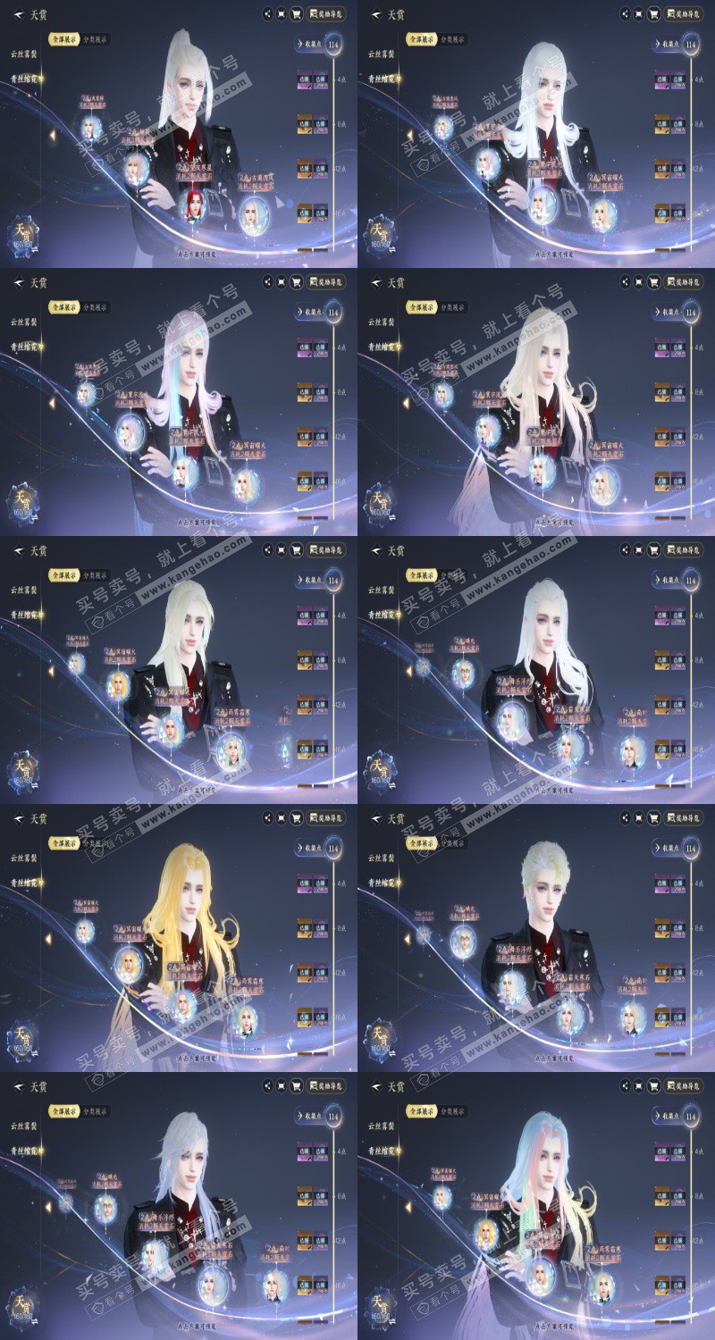 NSH328410逆水寒手游账号详情图33