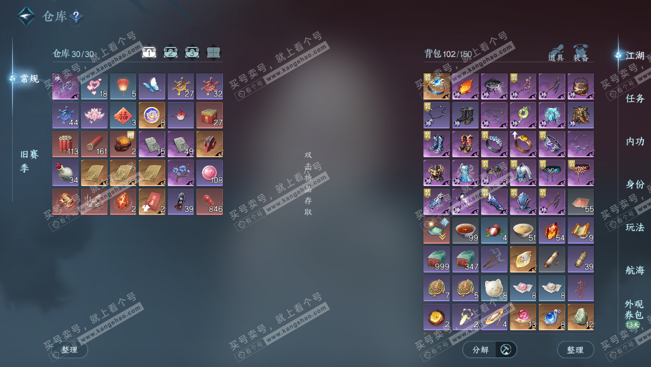 NSH328412逆水寒手游账号详情图2 NSH328412逆水寒手游账号详情图2