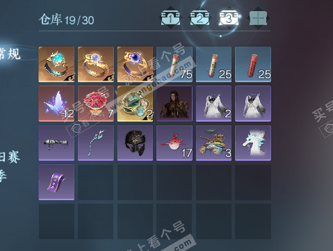 NSH328412逆水寒手游账号详情图4 NSH328412逆水寒手游账号详情图4