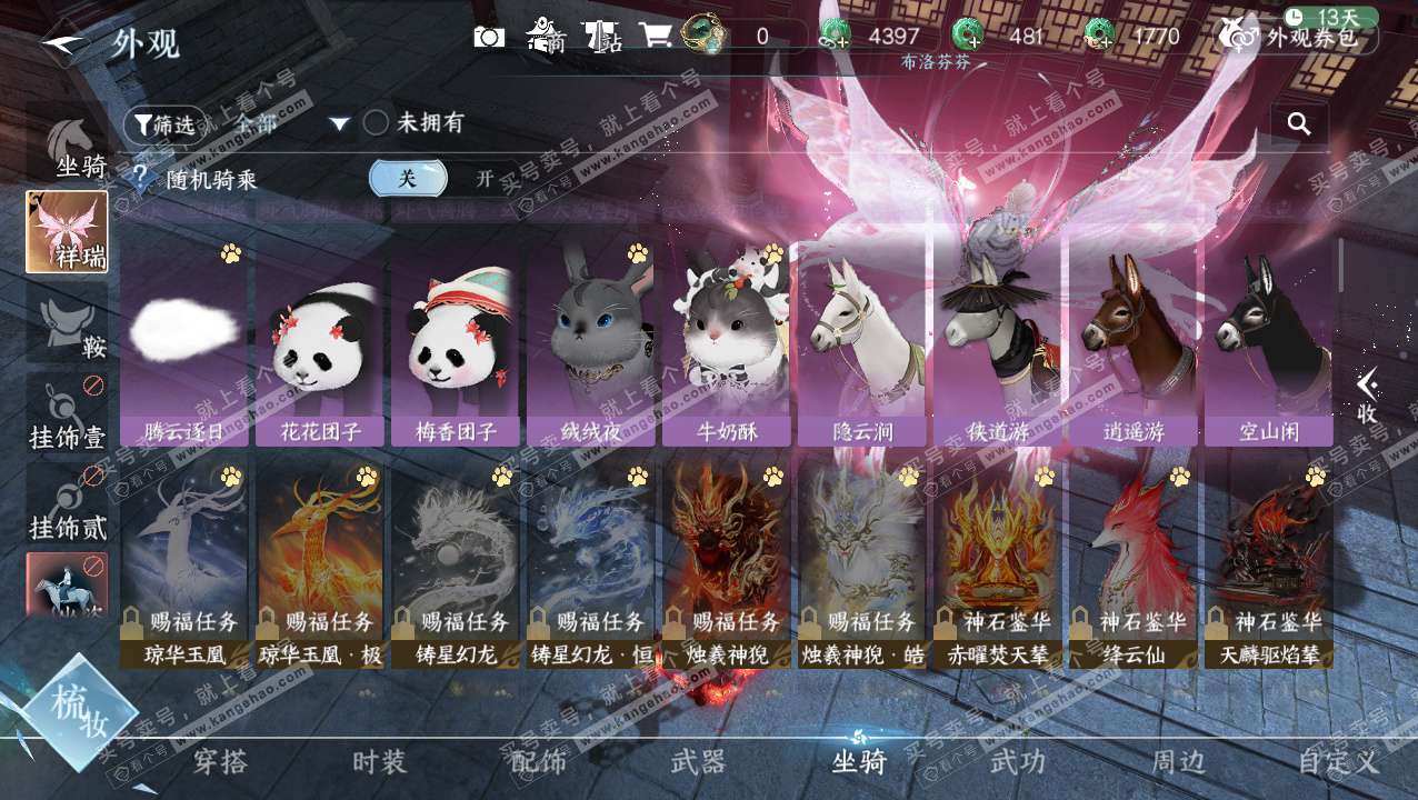 NSH328412逆水寒手游账号详情图15 NSH328412逆水寒手游账号详情图15