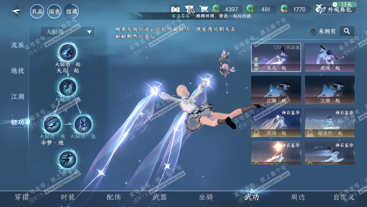 NSH328412逆水寒手游账号详情图16 NSH328412逆水寒手游账号详情图16