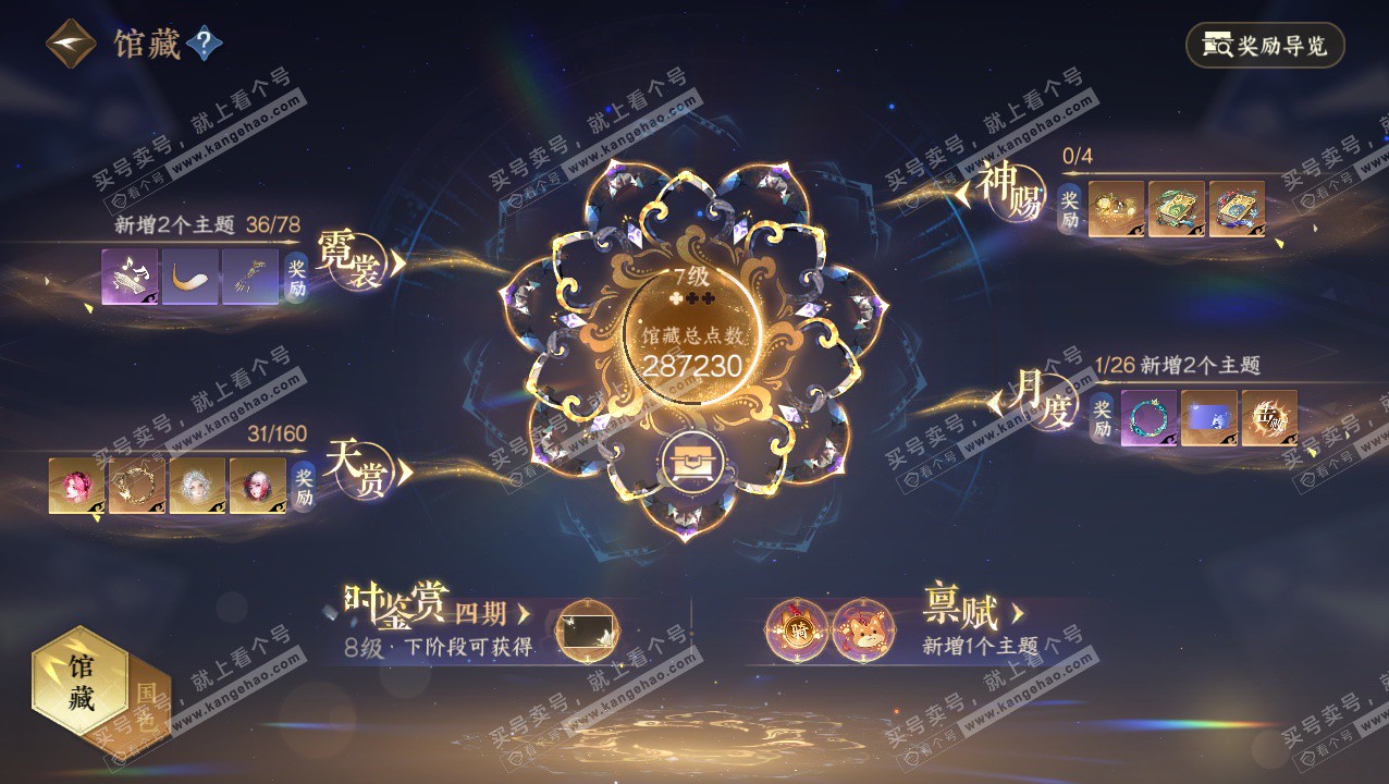 NSH328412逆水寒手游账号详情图18 NSH328412逆水寒手游账号详情图18