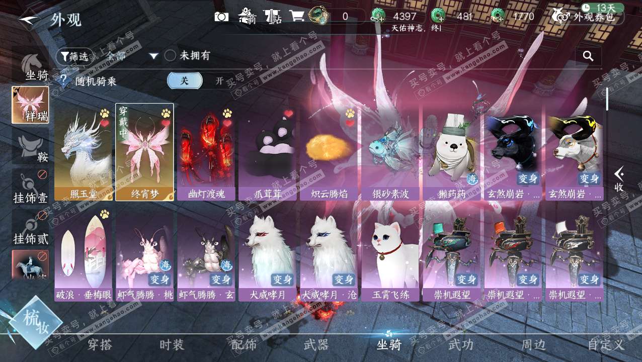 NSH328412逆水寒手游账号详情图14 NSH328412逆水寒手游账号详情图14