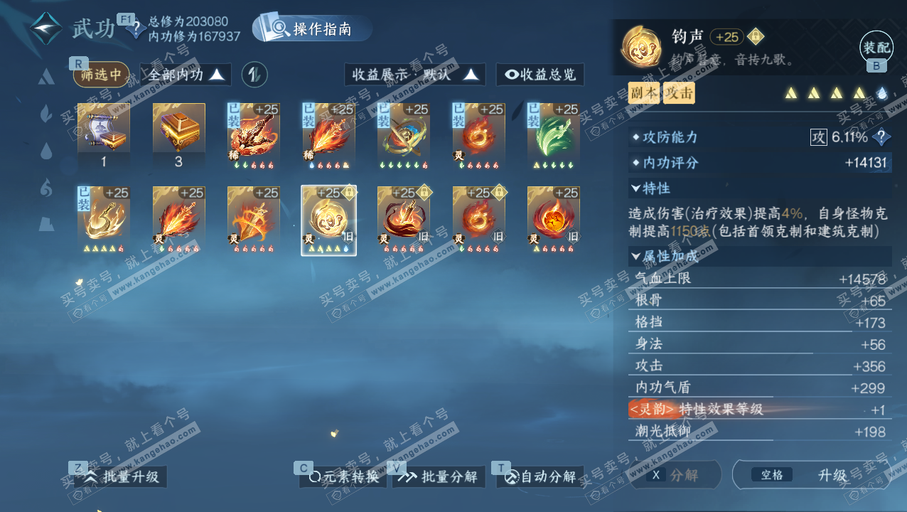 NSH328412逆水寒手游账号详情图48 NSH328412逆水寒手游账号详情图48