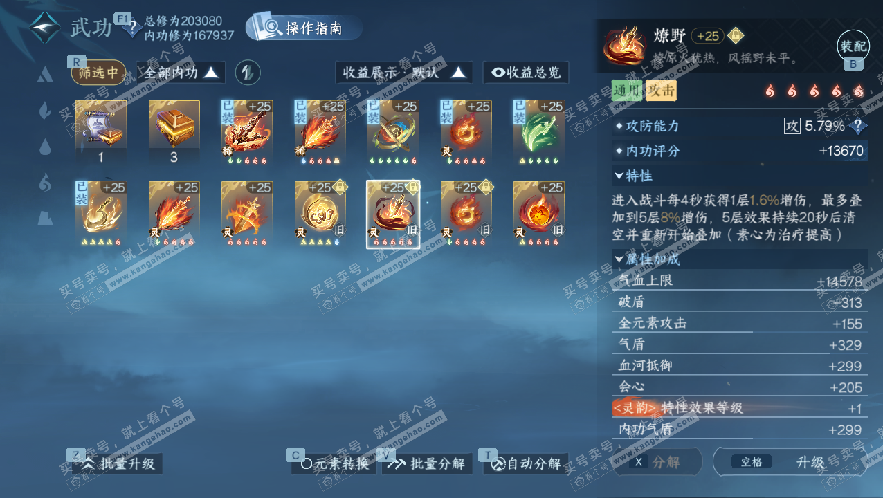 NSH328412逆水寒手游账号详情图49 NSH328412逆水寒手游账号详情图49