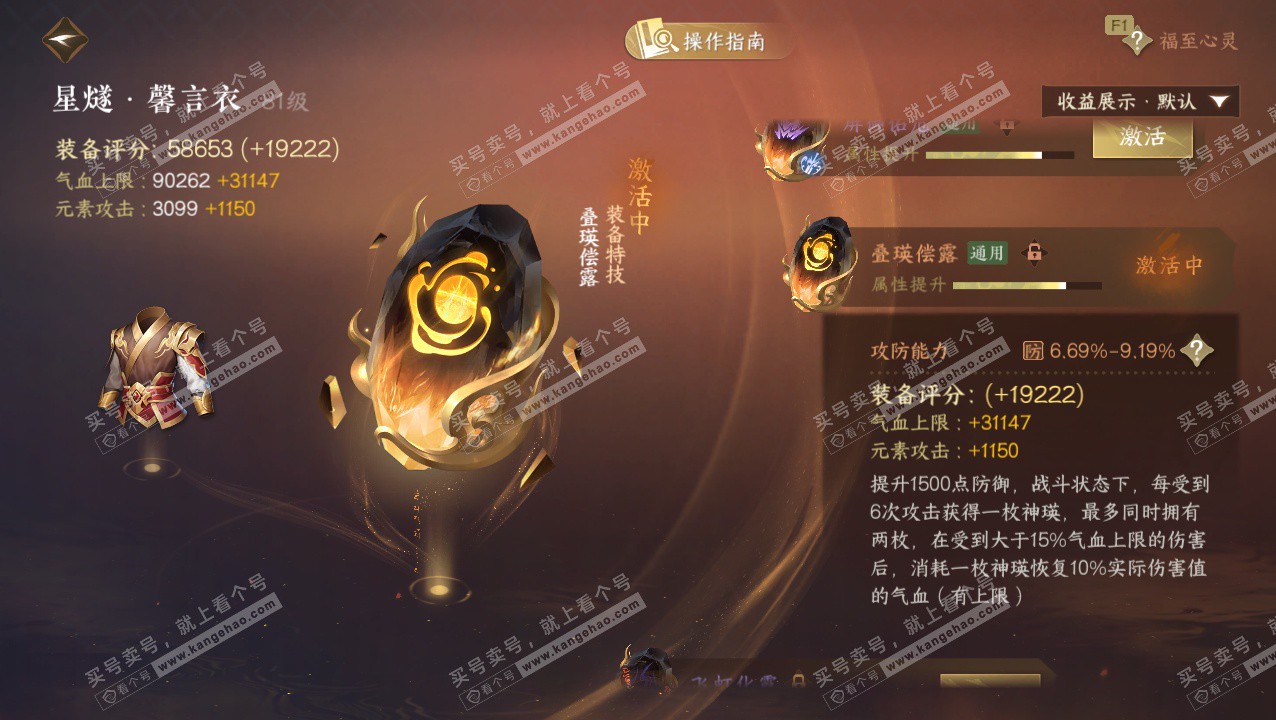 NSH328412逆水寒手游账号详情图54 NSH328412逆水寒手游账号详情图54