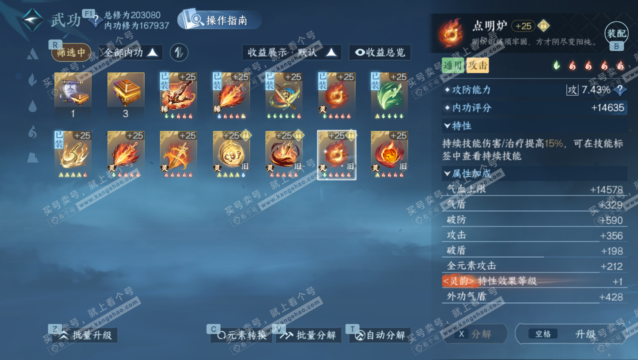 NSH328412逆水寒手游账号详情图50 NSH328412逆水寒手游账号详情图50