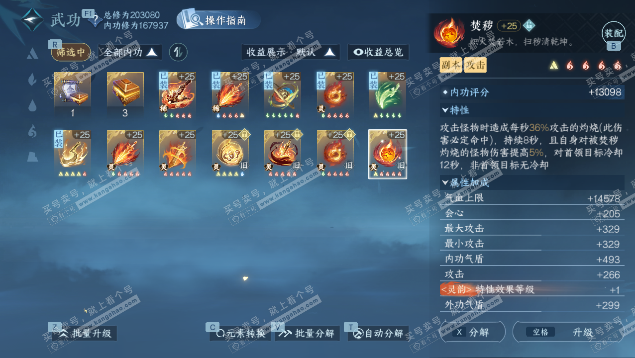 NSH328412逆水寒手游账号详情图51 NSH328412逆水寒手游账号详情图51