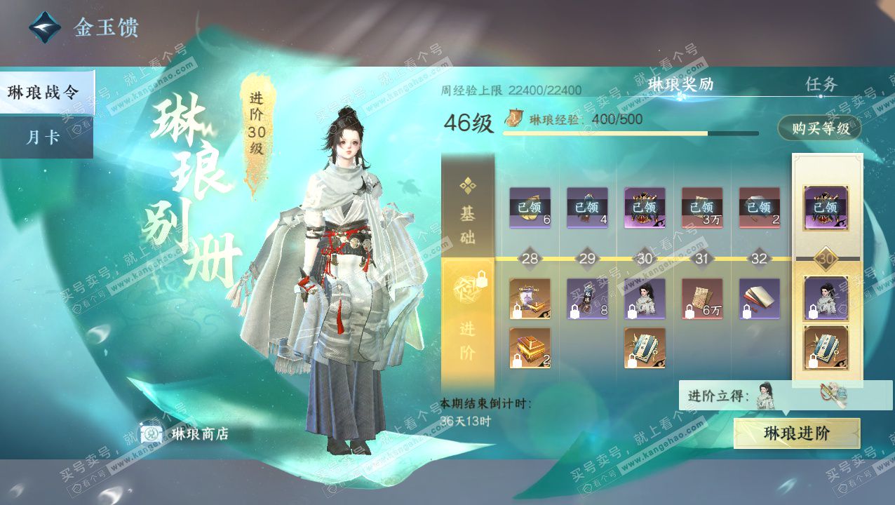 NSH328412逆水寒手游账号详情图61 NSH328412逆水寒手游账号详情图61