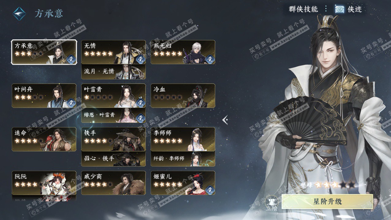 NSH328412逆水寒手游账号详情图58 NSH328412逆水寒手游账号详情图58