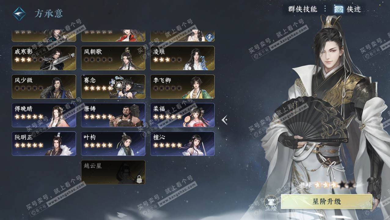 NSH328412逆水寒手游账号详情图59 NSH328412逆水寒手游账号详情图59